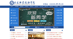 Desktop Screenshot of dlvtc.edu.cn