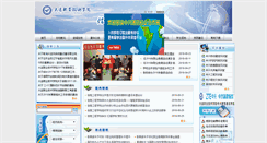 Desktop Screenshot of information.dlvtc.edu.cn