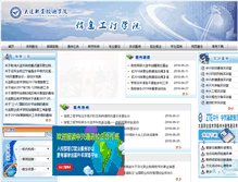 Tablet Screenshot of information.dlvtc.edu.cn