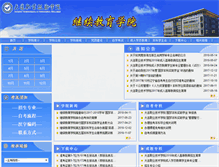 Tablet Screenshot of jxjy.dlvtc.edu.cn