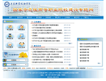 Tablet Screenshot of pjb.dlvtc.edu.cn