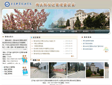 Tablet Screenshot of gwh.dlvtc.edu.cn